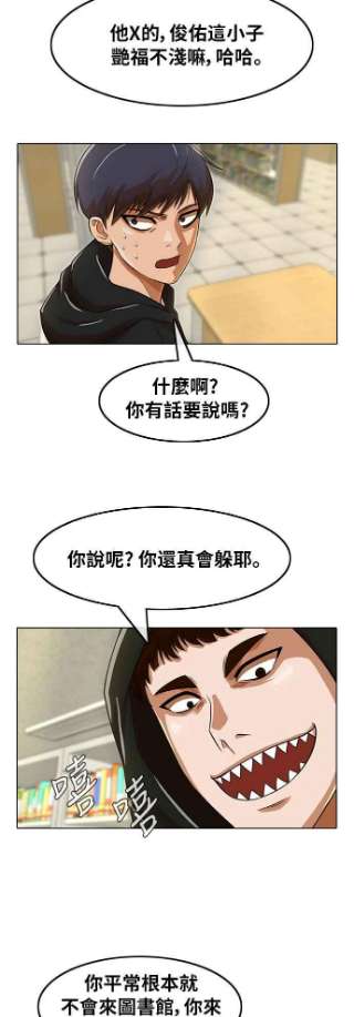 匿名女孩漫画,[第157话] 相遇的时刻 35图