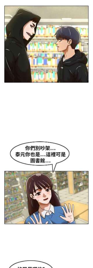 匿名女孩漫画,[第157话] 相遇的时刻 38图