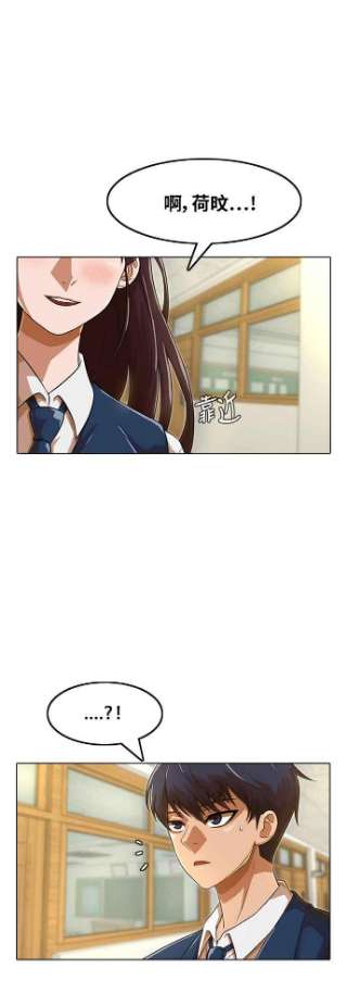 匿名女孩漫画,[第157话] 相遇的时刻 5图