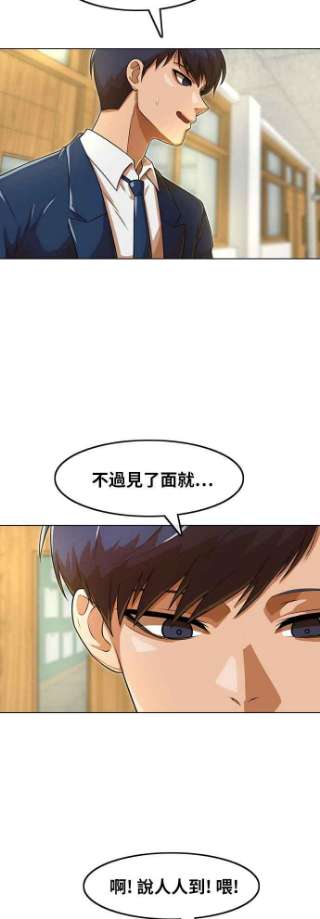 匿名女孩漫画,[第157话] 相遇的时刻 3图