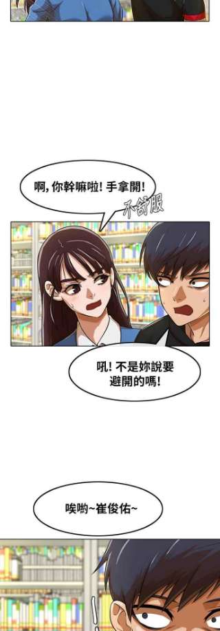 匿名女孩漫画,[第157话] 相遇的时刻 33图