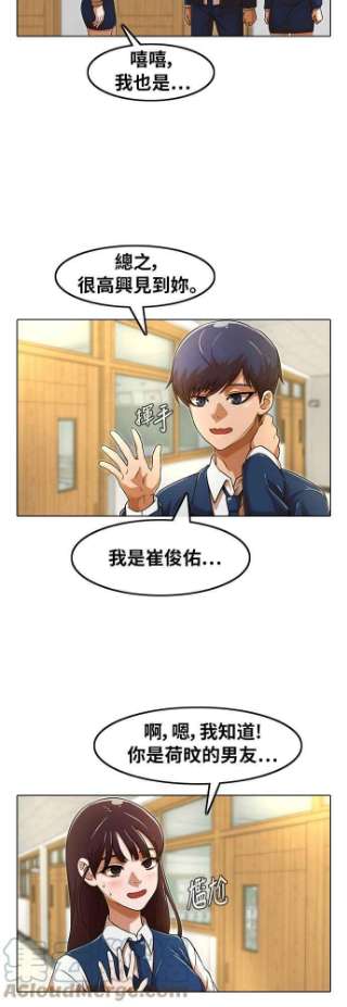 匿名女孩漫画,[第157话] 相遇的时刻 7图