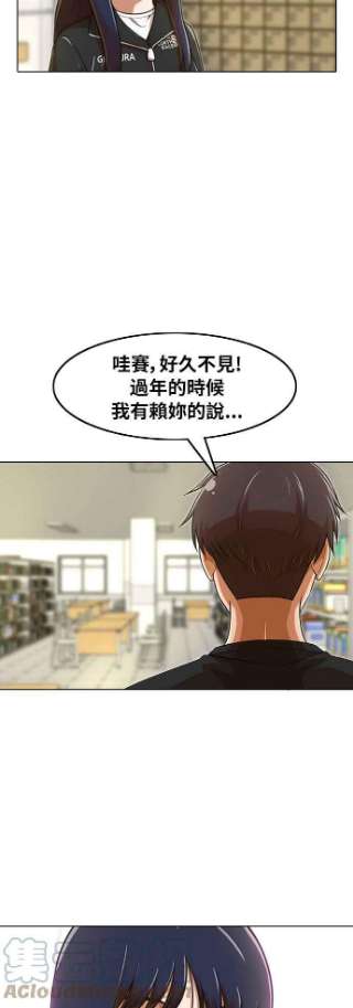 匿名女孩漫画,[第157话] 相遇的时刻 43图