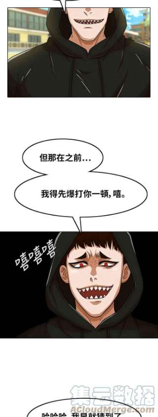 匿名女孩漫画,[第158话] 很高兴见到你 4图