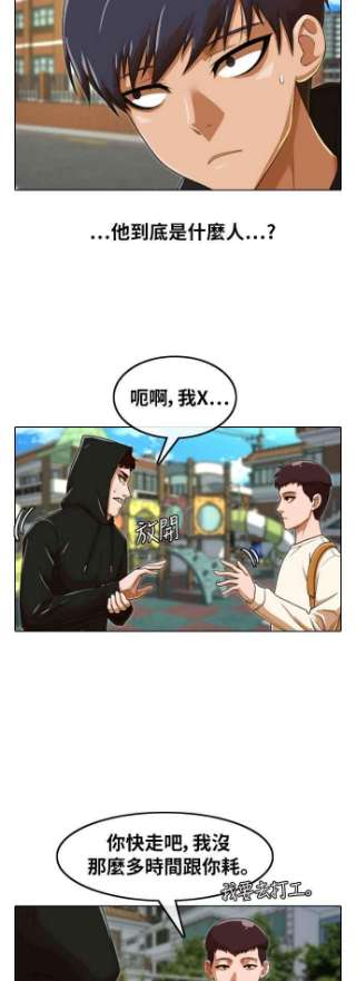 匿名女孩漫画,[第158话] 很高兴见到你 23图