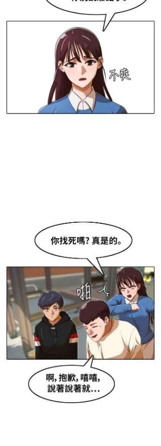 匿名女孩漫画,[第158话] 很高兴见到你 45图