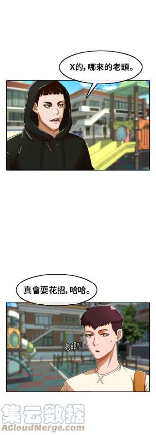 匿名女孩漫画,[第158话] 很高兴见到你 16图