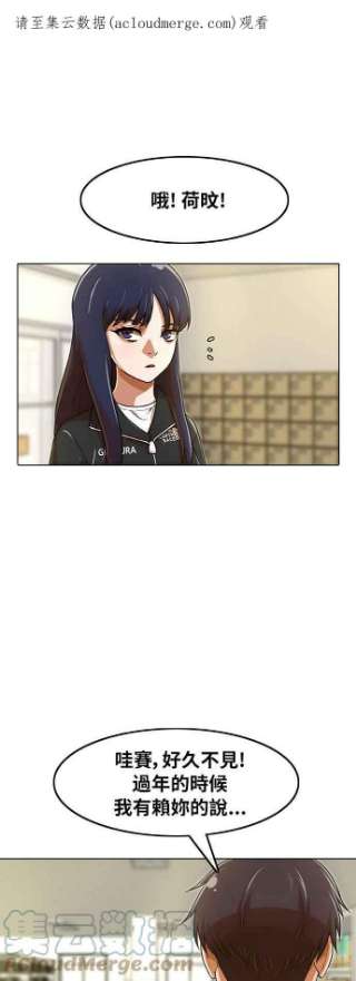 匿名女孩漫画,[第158话] 很高兴见到你 1图