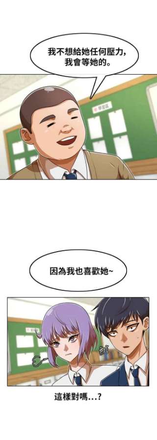 匿名女孩漫画,[第159话] 单纯的疑问 42图