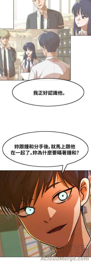 匿名女孩漫画,[第159话] 单纯的疑问 58图