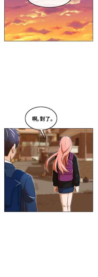 匿名女孩漫画,[第160话] 情绪垃圾桶 42图