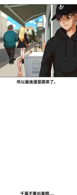 匿名女孩漫画,[第161话] 代理男友 41图