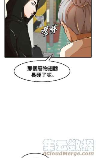 匿名女孩漫画,[第162话] 记仇 76图