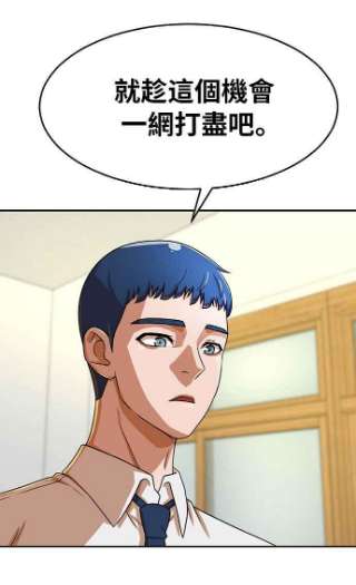 匿名女孩漫画,[第162话] 记仇 71图