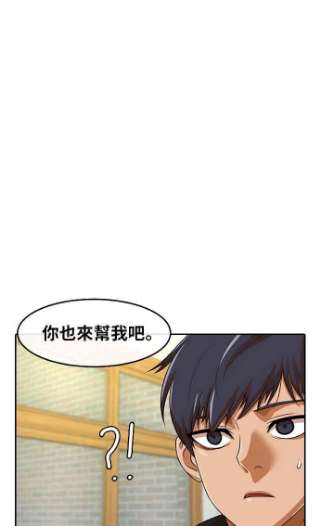 匿名女孩漫画,[第162话] 记仇 72图