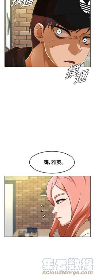 匿名女孩漫画,[第162话] 记仇 31图