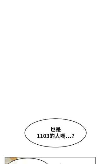 匿名女孩漫画,[第162话] 记仇 68图