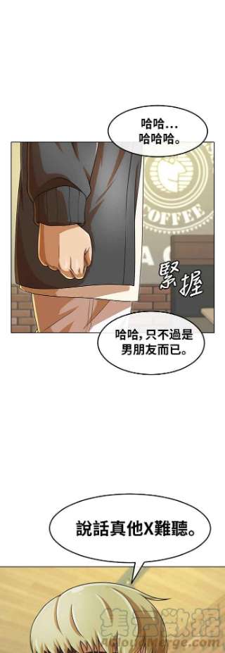 匿名女孩漫画,[第162话] 记仇 16图