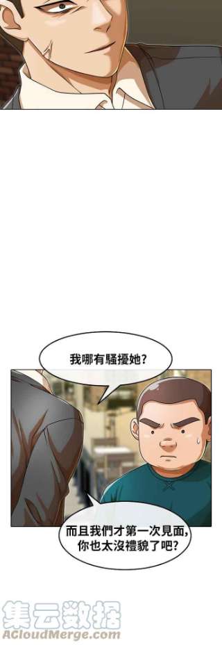 匿名女孩漫画,[第162话] 记仇 13图