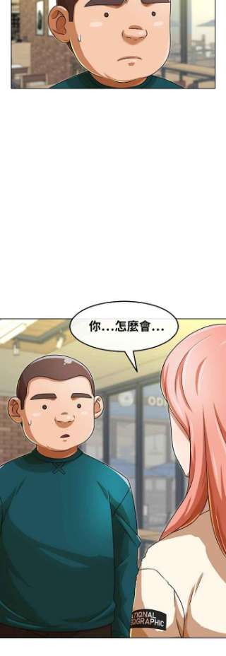 匿名女孩漫画,[第162话] 记仇 29图