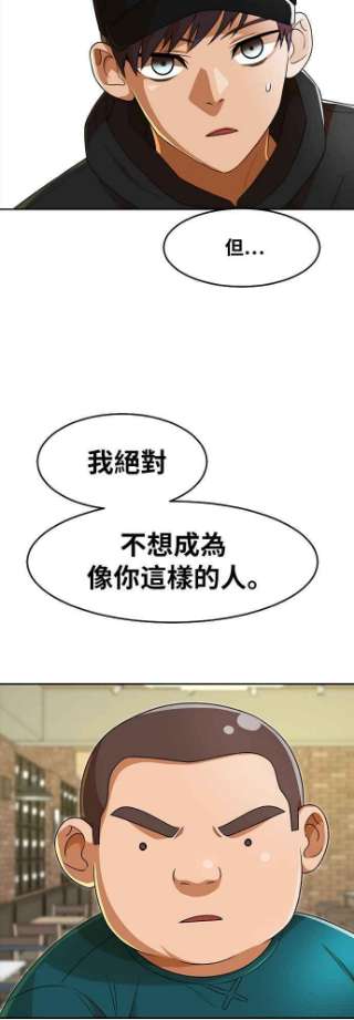 匿名女孩漫画,[第162话] 记仇 48图