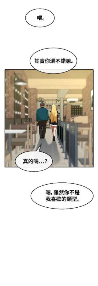 匿名女孩漫画,[第162话] 记仇 56图