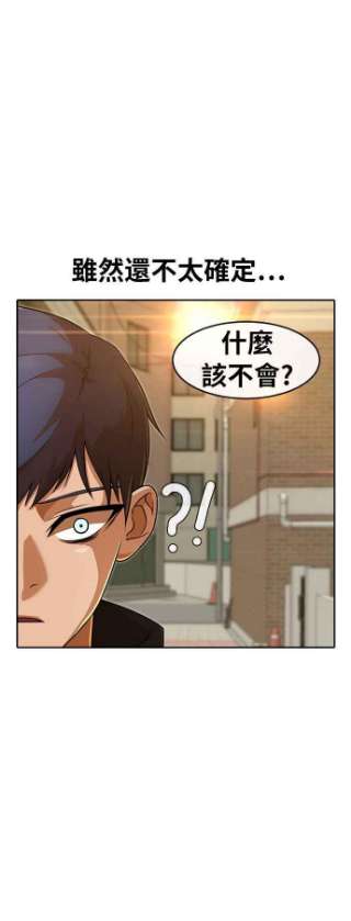 匿名女孩漫画,[第164话] 推论 66图