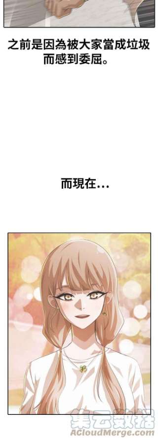 匿名女孩漫画,[第164话] 推论 31图