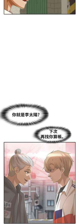 匿名女孩漫画,[第164话] 推论 21图