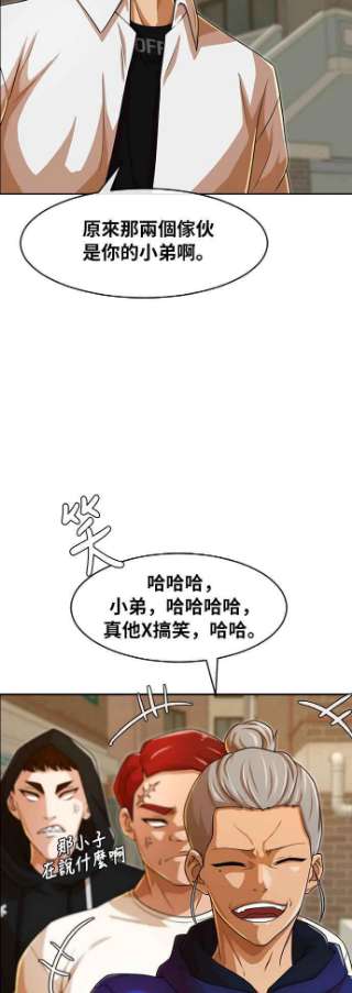 匿名女孩漫画,[第164话] 推论 23图