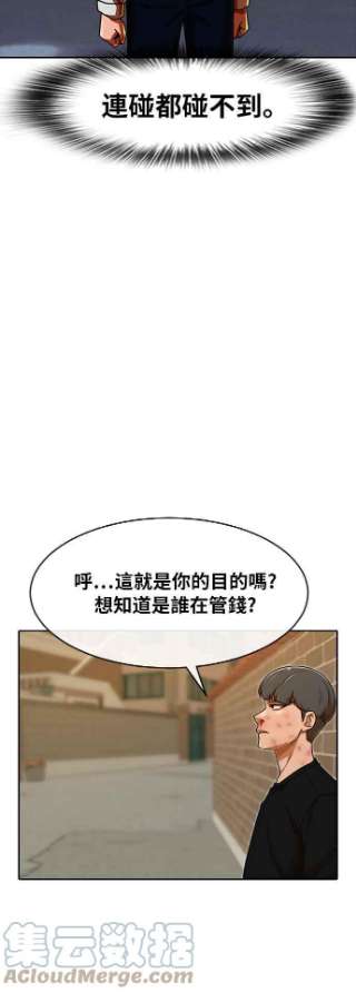 匿名女孩漫画,[第164话] 推论 40图