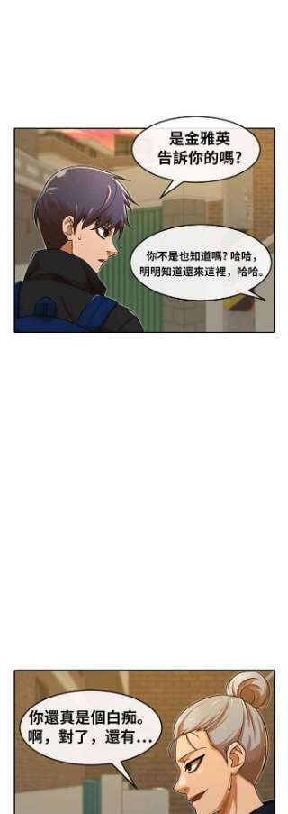 匿名女孩漫画,[第164话] 推论 12图