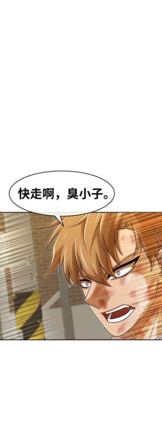 匿名女孩漫画,[第165话] ANTI 102图