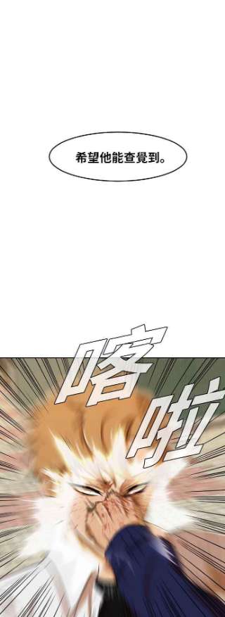 匿名女孩漫画,[第165话] ANTI 11图