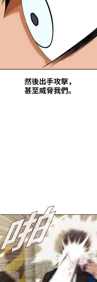 匿名女孩漫画,[第165话] ANTI 33图