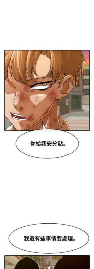 匿名女孩漫画,[第165话] ANTI 83图