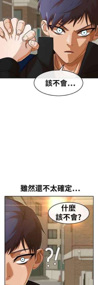 匿名女孩漫画,[第165话] ANTI 36图