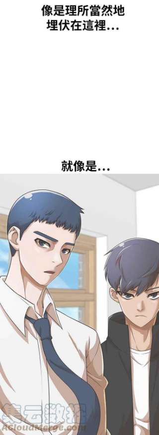 匿名女孩漫画,[第165话] ANTI 17图