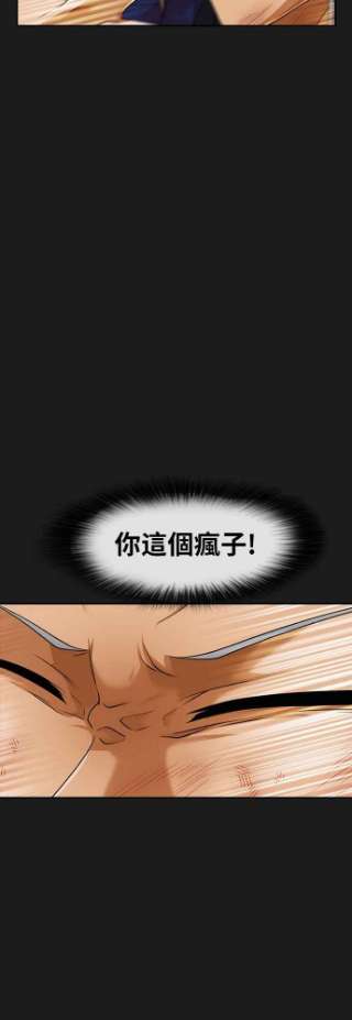 匿名女孩漫画,[第165话] ANTI 79图