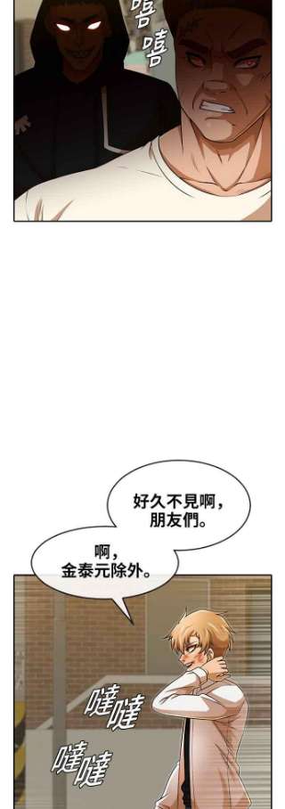 匿名女孩漫画,[第165话] ANTI 84图