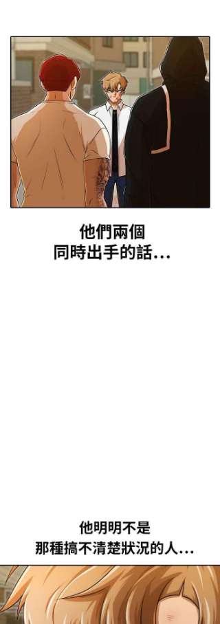 匿名女孩漫画,[第165话] ANTI 87图