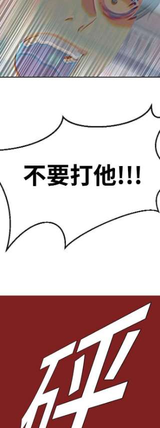 匿名女孩漫画,[第165话] ANTI 114图