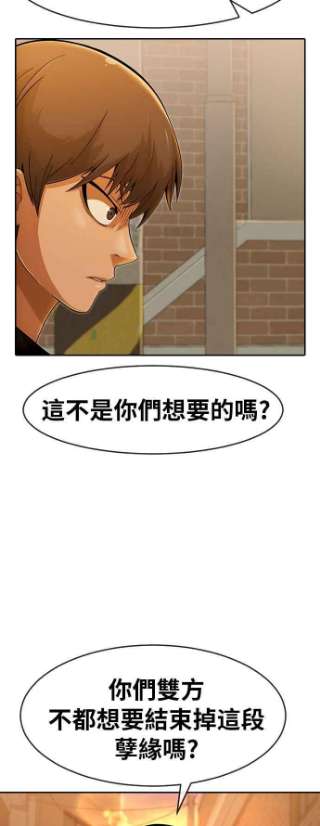 匿名女孩漫画,[第166话] HUNT 26图