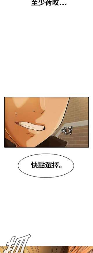 匿名女孩漫画,[第166话] HUNT 42图