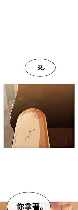 匿名女孩漫画,[第166话] HUNT 33图