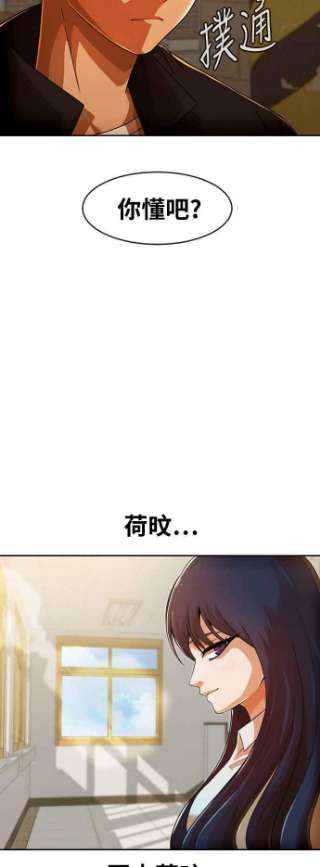 匿名女孩漫画,[第166话] HUNT 41图