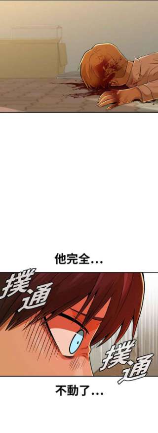 匿名女孩漫画,[第166话] HUNT 18图