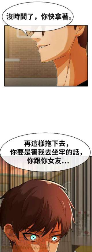 匿名女孩漫画,[第166话] HUNT 40图