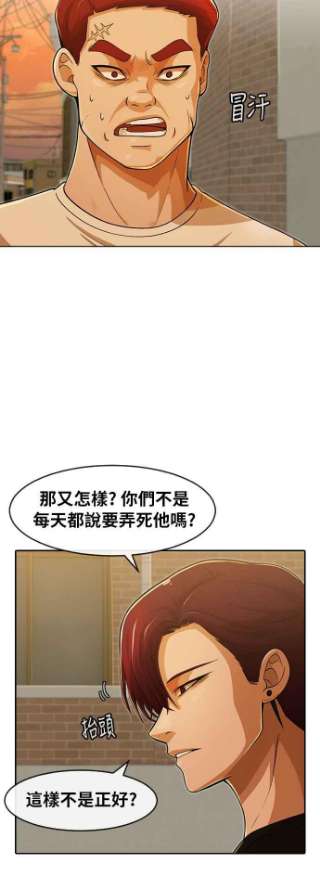 匿名女孩漫画,[第166话] HUNT 15图