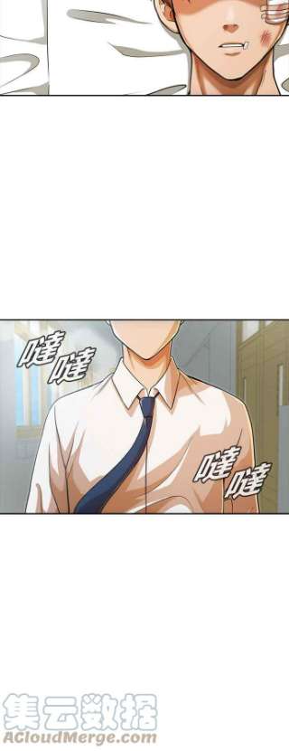 匿名女孩漫画,[第166话] HUNT 76图